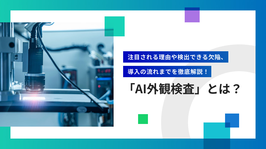 PPMとは?不良率との違い・計算方法・換算・改善に活かすポイントをわかりやすく解説