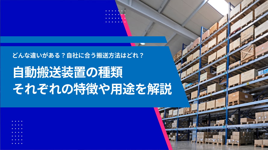 試験機開発の進め方｜要求仕様とオーダーメイド設計・製作のポイント