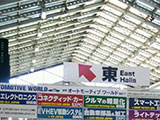 イベント・展示会出展情報
