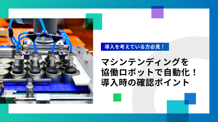 設備総合効率（OEE）とは？3つの構成要素・計算方法・7大ロス・改善5ステップをわかりやすく解説