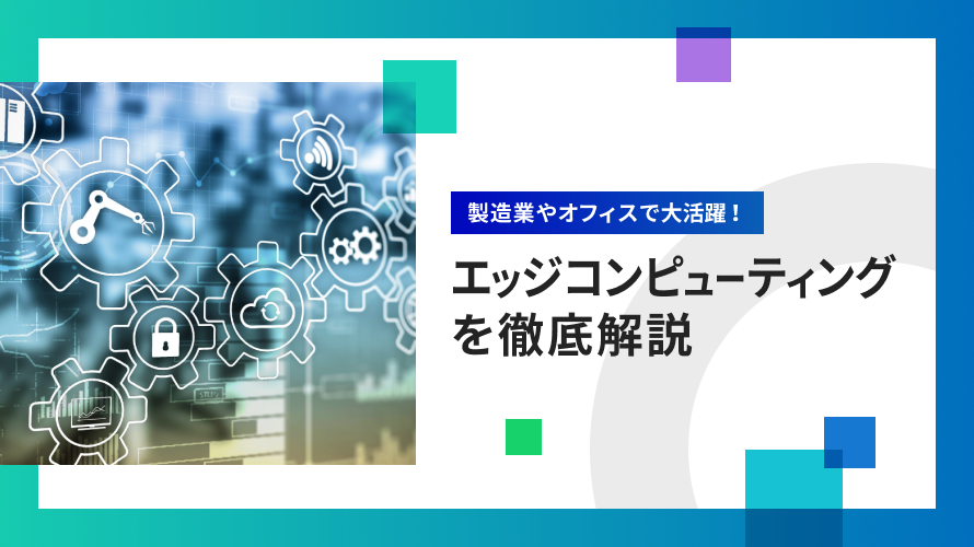 【外観検査の照明技術】コントラスト最大化のための実践ガイド