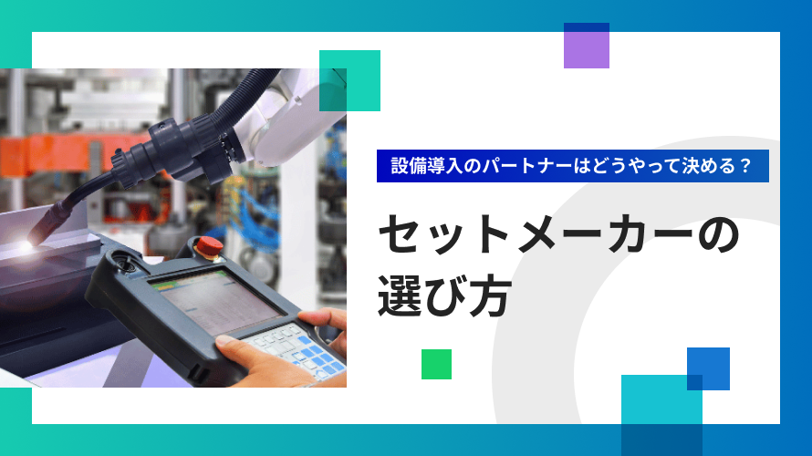 キーエンスの外観検査カメラとは?外観検査カメラの基礎から活用場面、特長をわかりやすく解説