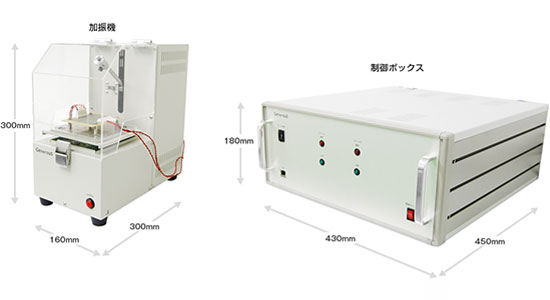 小型・軽量で、専用のスペースを用意することなく手軽に導入！