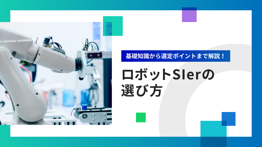 外観検査装置の導入ガイド：種類・特徴から選定のポイントまで完全解説
