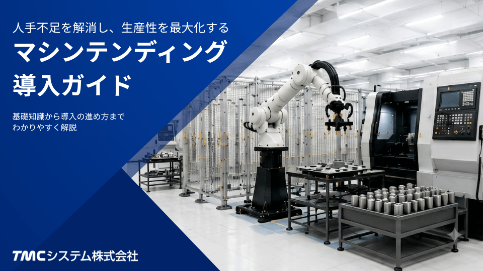 https://www.tmcsystem.co.jp/dcms_media/image/bnr_hammering-test-handbook.png
