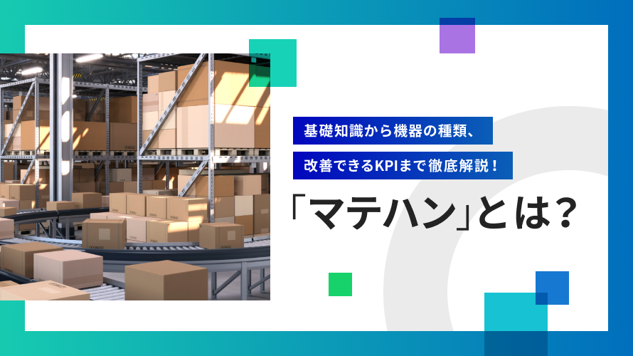 【AI外観検査システム完全ガイド】これまでの画像検査との違いから導入判断まで徹底解説