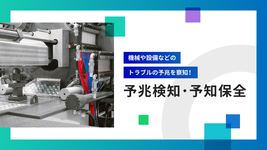 外観検査装置の導入ガイド：種類・特徴から選定のポイントまで完全解説