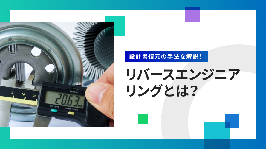 外観検査におけるキズの検査基準とは?関連するJIS規格や欠陥の種類を解説