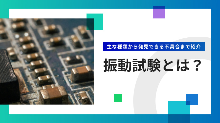 ToFカメラとは？ ToFカメラの基礎知識から使い道、メリット・デメリット、他の技術との違いを解説