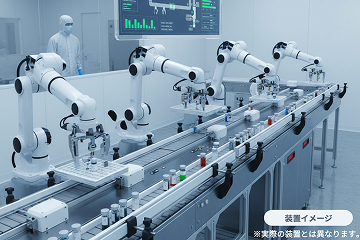 薬品・検体用自動搬送・選別ロボット